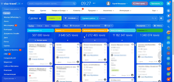 Воронка сделок.png